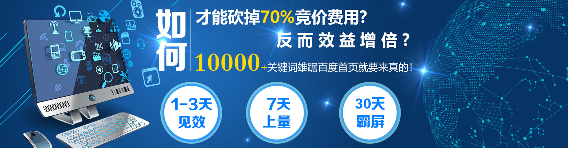 台江竞价排名